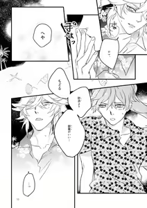 Page 9 of Miss Missing You - preview thumbnail