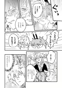 Page 11 of Love Letter from Las Vegas - preview thumbnail
