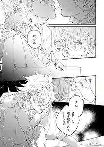 Page 8 of Love Letter from Las Vegas - preview thumbnail