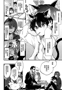 Page 16 of Chotto Kowai Onee-san ni Kattemorau Koto ni Narimashita. | 有點可怕的大姊姊把我當寵物收養了。 - preview thumbnail