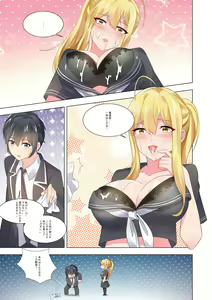 Page 10 of ノーパン彼女 - preview thumbnail