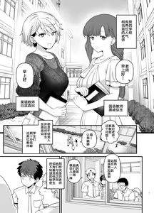 Page 3 of Sentaku Kyouka Nijigenme - preview thumbnail