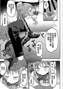 Page 11 of kizuato ice berak - preview thumbnail