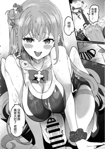 Page 12 of kizuato ice berak - preview thumbnail
