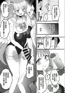 Page 13 of kizuato ice berak - preview thumbnail