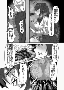 Page 16 of Inkya Succubus ~inma to Ijigen ni tsunagaru Ana~ - preview thumbnail