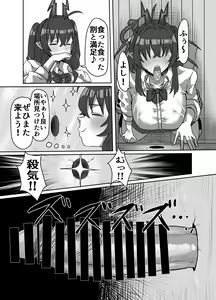 Page 26 of Inkya Succubus ~inma to Ijigen ni tsunagaru Ana~ - preview thumbnail