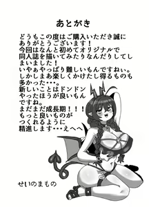 Page 36 of Inkya Succubus ~inma to Ijigen ni tsunagaru Ana~ - preview thumbnail