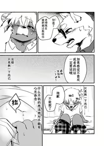 Page 19 of Sensei to Boku. Hayari Kaze ni Hago Chuui o!?|老师和我。流行性感冒务必要注意哦！？ - preview thumbnail