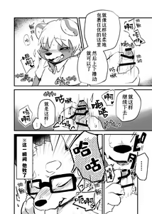Page 22 of Sensei to Boku. Hayari Kaze ni Hago Chuui o!?|老师和我。流行性感冒务必要注意哦！？ - preview thumbnail