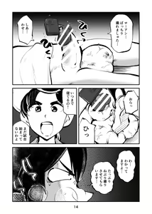 Page 14 of Kinkeri Cheer Girl VS Tosatsuma Shakai Hito Cheer Girl-hen - preview thumbnail