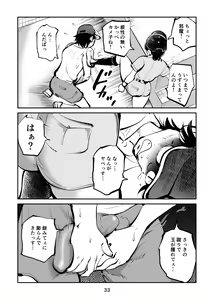 Page 33 of Kinkeri Cheer Girl VS Tosatsuma Shakai Hito Cheer Girl-hen - preview thumbnail
