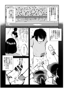 Page 4 of Kinkeri Cheer Girl VS Tosatsuma Shakai Hito Cheer Girl-hen - preview thumbnail