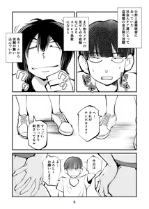 Page 5 of Kinkeri Cheer Girl VS Tosatsuma Shakai Hito Cheer Girl-hen - preview thumbnail