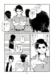 Page 8 of Kinkeri Cheer Girl VS Tosatsuma Shakai Hito Cheer Girl-hen - preview thumbnail