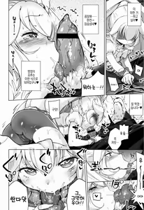 Page 19 of Schoolgirl Prostitution☆Double Peace | 원교☆더블 피스 - preview thumbnail