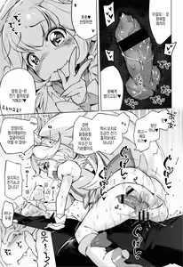 Page 22 of Schoolgirl Prostitution☆Double Peace | 원교☆더블 피스 - preview thumbnail