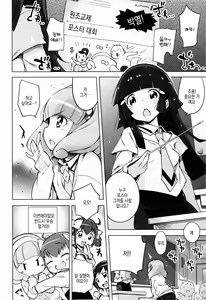Page 5 of Schoolgirl Prostitution☆Double Peace | 원교☆더블 피스 - preview thumbnail