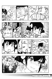 Page 16 of Yellow Elekiter - preview thumbnail