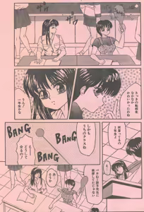 Page 16 of Cotton Comic 1993-07-08 - preview thumbnail