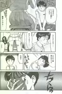 Page 25 of Cotton Comic 1993-07-08 - preview thumbnail
