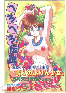 Page 3 of Cotton Comic 1993-07-08 - preview thumbnail