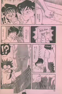 Page 64 of Cotton Comic 1993-07-08 - preview thumbnail