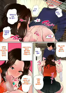 Page 105 of Musuko o Tataseru Haha no Ana. ~Boshikan Tanhenshuu~ | 아들을 발기 시키는 엄마의 구멍. ~모자상간 단편집~ - preview thumbnail