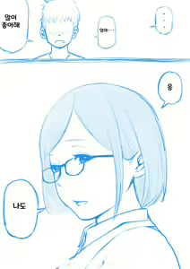Page 139 of Musuko o Tataseru Haha no Ana. ~Boshikan Tanhenshuu~ | 아들을 발기 시키는 엄마의 구멍. ~모자상간 단편집~ - preview thumbnail
