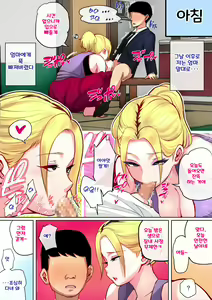 Page 98 of Musuko o Tataseru Haha no Ana. ~Boshikan Tanhenshuu~ | 아들을 발기 시키는 엄마의 구멍. ~모자상간 단편집~ - preview thumbnail
