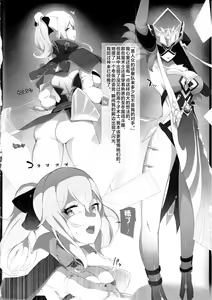 Page 3 of Fukisusabu Fuyukaze - preview thumbnail