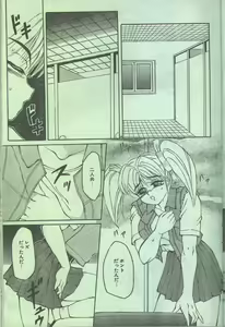 Page 19 of Cotton Comic 1993-10-11 - preview thumbnail