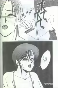 Page 92 of Cotton Comic 1993-10-11 - preview thumbnail