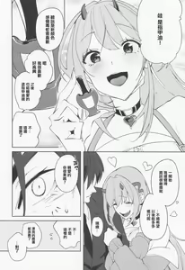 Page 3 of Viper to Mendan shita - preview thumbnail