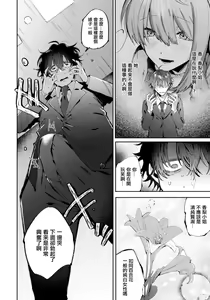 Page 4 of Kimi dake no Hana - preview thumbnail