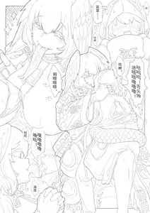 Page 19 of 惜蛇鳞凤羽（明日方舟霍尔海雅同人H) - preview thumbnail