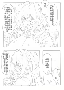 Page 51 of 惜蛇鳞凤羽（明日方舟霍尔海雅同人H) - preview thumbnail