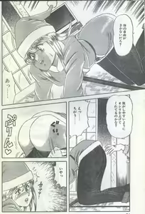 Page 51 of Cotton Comic 1994-01 - preview thumbnail