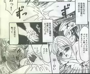 Page 67 of Cotton Comic 1994-01 - preview thumbnail