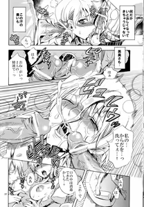 Page 20 of EROTIC WORLD - preview thumbnail