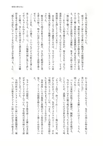Page 12 of 8/ 19 (tsuchi) 18: 00 Hanpu kaishi [kuro resu shinkan]Fire Emblem: Three Houses) - preview thumbnail