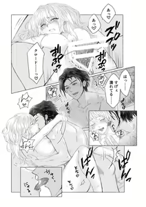 Page 15 of 8/ 19 (tsuchi) 18: 00 Hanpu kaishi [kuro resu shinkan]Fire Emblem: Three Houses) - preview thumbnail