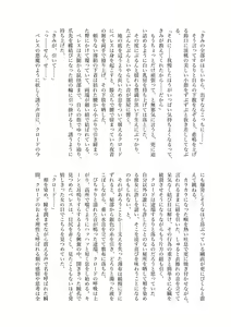 Page 18 of 8/ 19 (tsuchi) 18: 00 Hanpu kaishi [kuro resu shinkan]Fire Emblem: Three Houses) - preview thumbnail