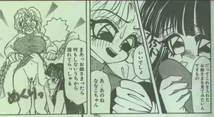 Page 24 of Cotton Comic 1994-02 - preview thumbnail