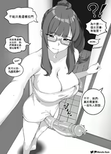 Page 16 of Masturbation with a Giant Dick, Let's have fun! - preview thumbnail