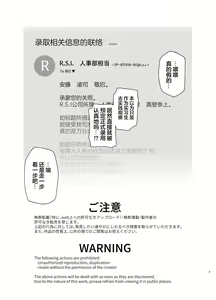 Page 3 of Watashi, Onaho ni Narimasu! ~R. S. I. Sha Intern Katsudou Kiroku~ | 我、飛機杯立志成為! ~R.S.I.實習員工活動記錄~ - preview thumbnail