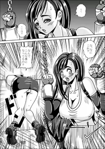 Page 3 of Ryoujoku Choukyou Kabe Tifa - preview thumbnail
