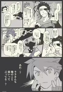 Page 119 of Aizawa Yang - preview thumbnail