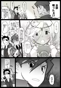 Page 40 of Aizawa Yang - preview thumbnail