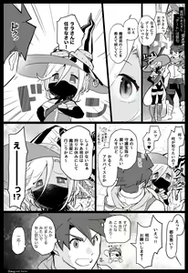 Page 98 of Aizawa Yang - preview thumbnail